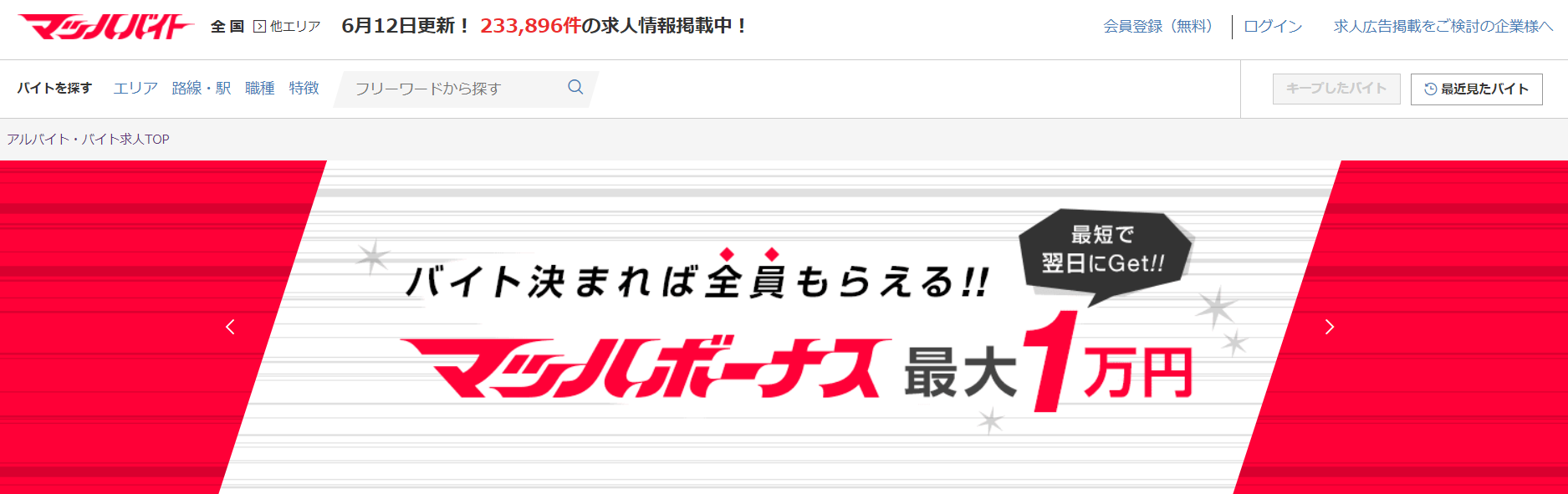 ニートを脱出して社会人になる具体的な方法 大卒ニート 価値hack ニートを脱出して社会人になる具体的な方法 大卒ニート 価値hack