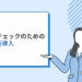 法改正チェックがつらい…そんなときのAI情報収集術｜ChatGPTで時短＆漏れ防止！